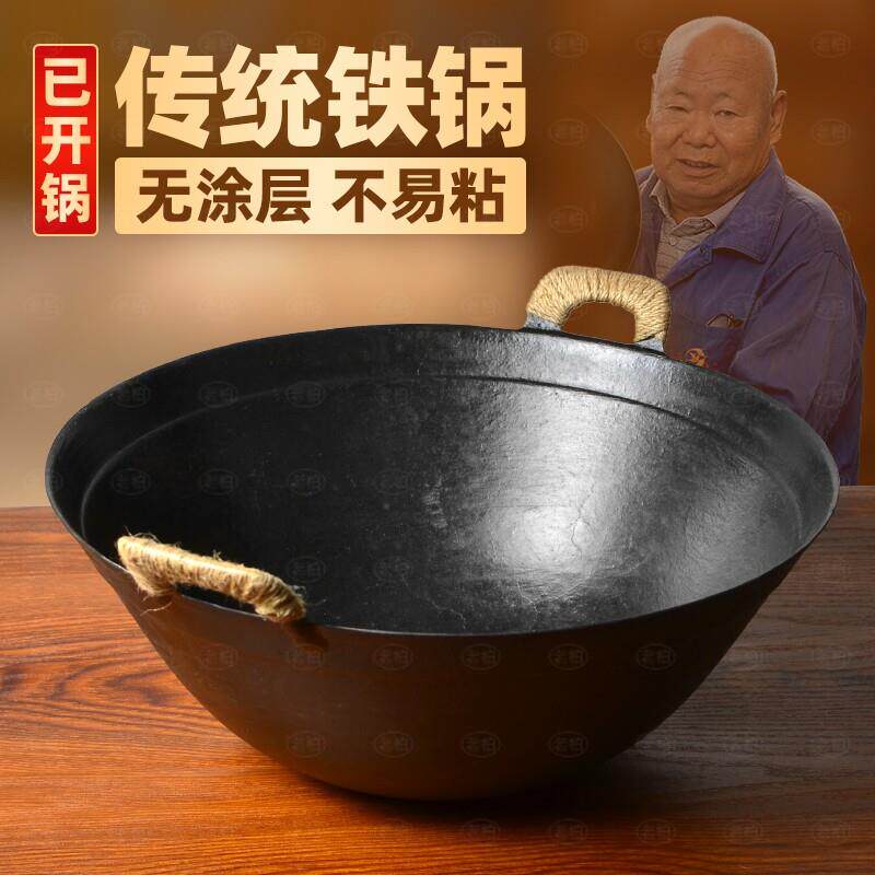 章丘老柏传统老式双耳铸铁锅炖煮家用加深加厚无涂层生铁一锅多用