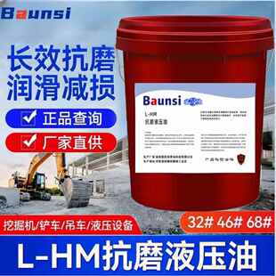 国标抗磨液压油L-HM32号46号68号叉车注塑机工业装载机挖掘机低温