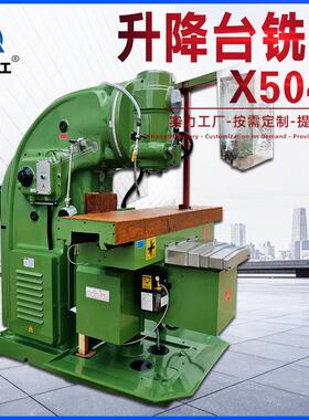 XK5040数控铣床齿轮变速自动进给立式升降台5032数控大力铣床