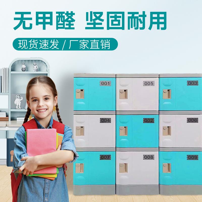 ABS塑柜料班GYG-011书包柜中小学校级储物学生教室置物柜包收纳柜