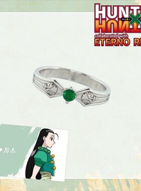《全职猎人》伊尔迷·揍敌客戒指动漫同人周边游戏二次元印象指环