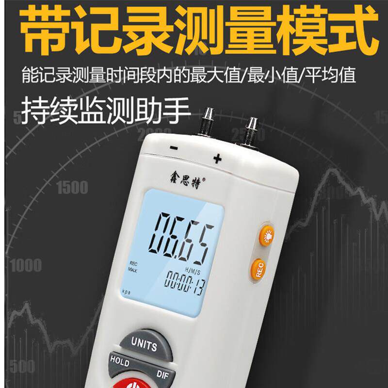 鑫思特数字差压计HT-1890管道气压电子压差表汽修负压表真空微压