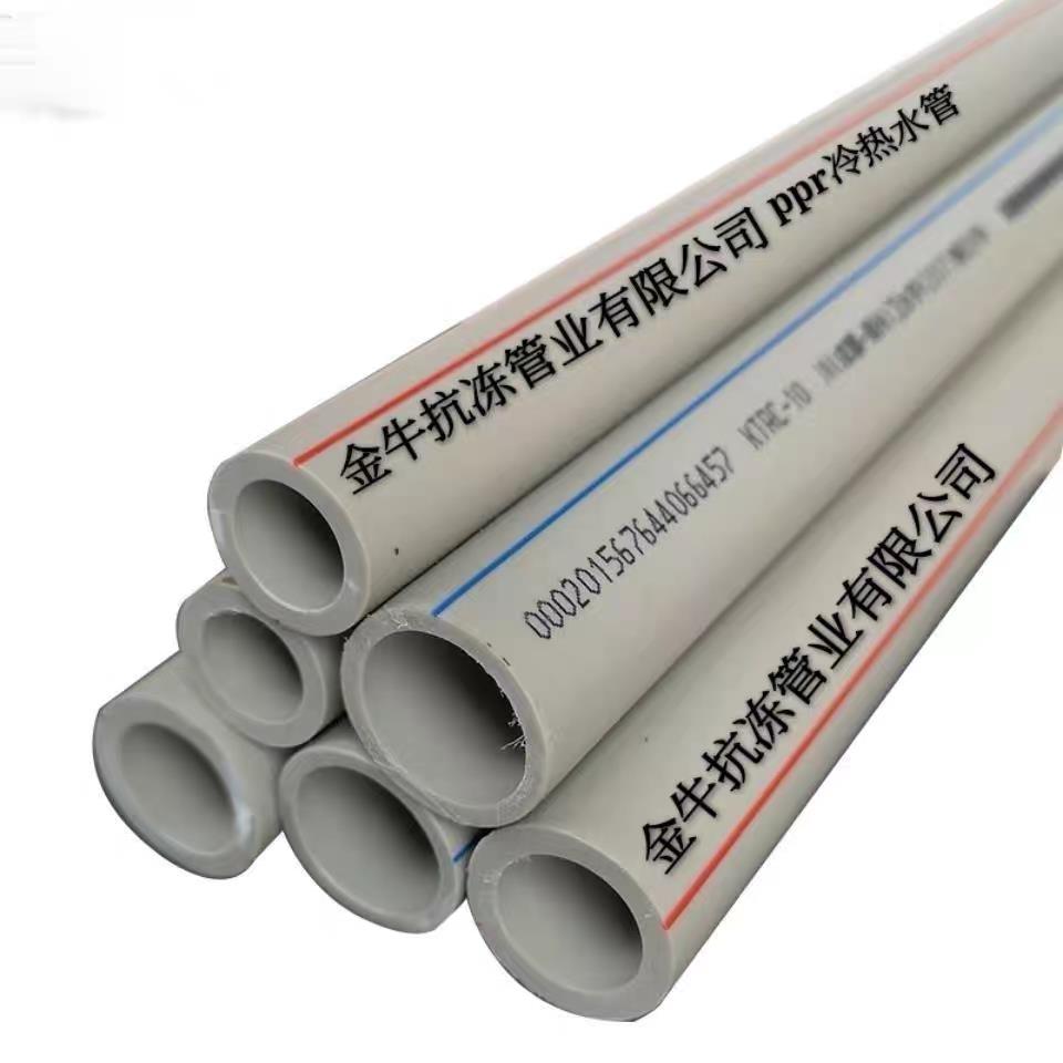 金牛抗冻灰色PPR水管20 25 32家装工程冷热管4分6分1寸热熔水管