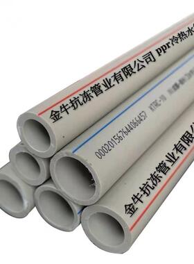金牛抗冻灰色PPR水管20 25 32家装工程冷热管4分6分1寸热熔水管