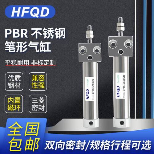 迷你笔型方头不锈钢小型气缸PBR10/12/16X10X20X30X50X75-SU-SR