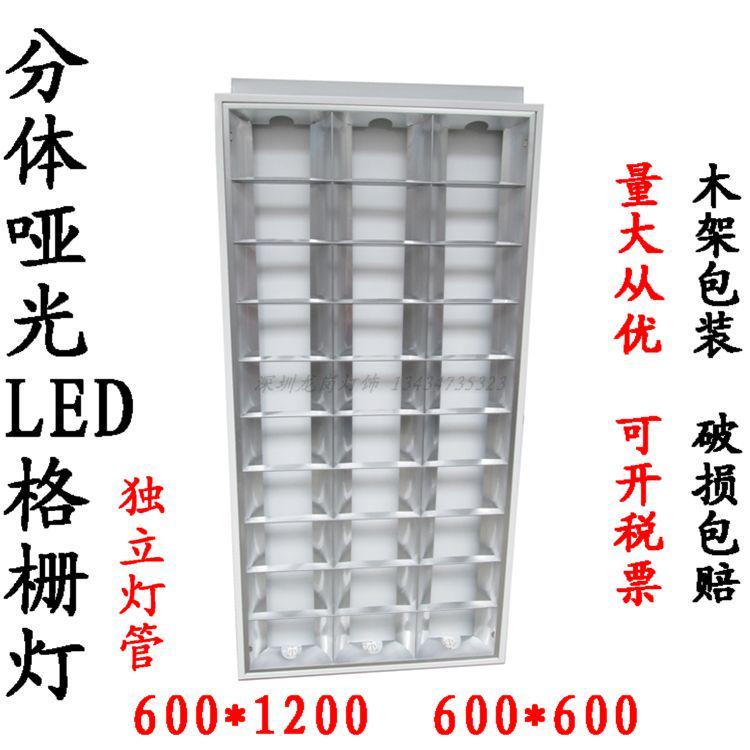 led格栅灯600 1200嵌入式厂房办公会议室led吊顶灯盘600×600全套