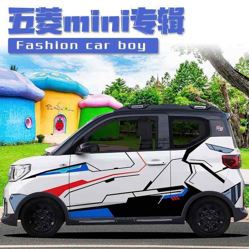 五菱mini车贴 蓝色高达拉花汽车两侧贴纸车展PET材质个性创意定制