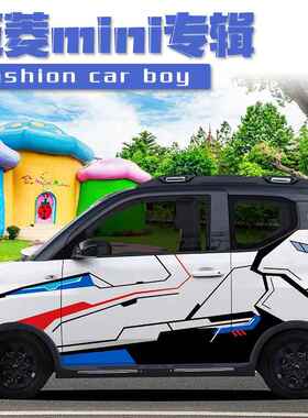 五菱mini车贴 蓝色高达拉花汽车两侧贴纸车展PET材质个性创意定制