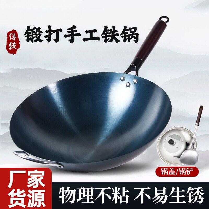 老式铁锅炒锅圆底炒锅不沾锅家用开好锅无涂层炒锅免开锅