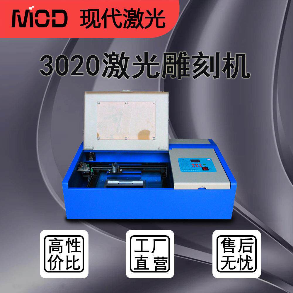 3020小型刻章机激光雕刻机大理石玉石橡胶章牛角玛瑙雕刻机刻字机