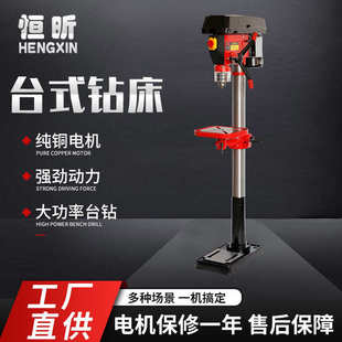 精密多功能电动大功率钻zjq5125台钻/工业zj5125级台钻钻床铣床