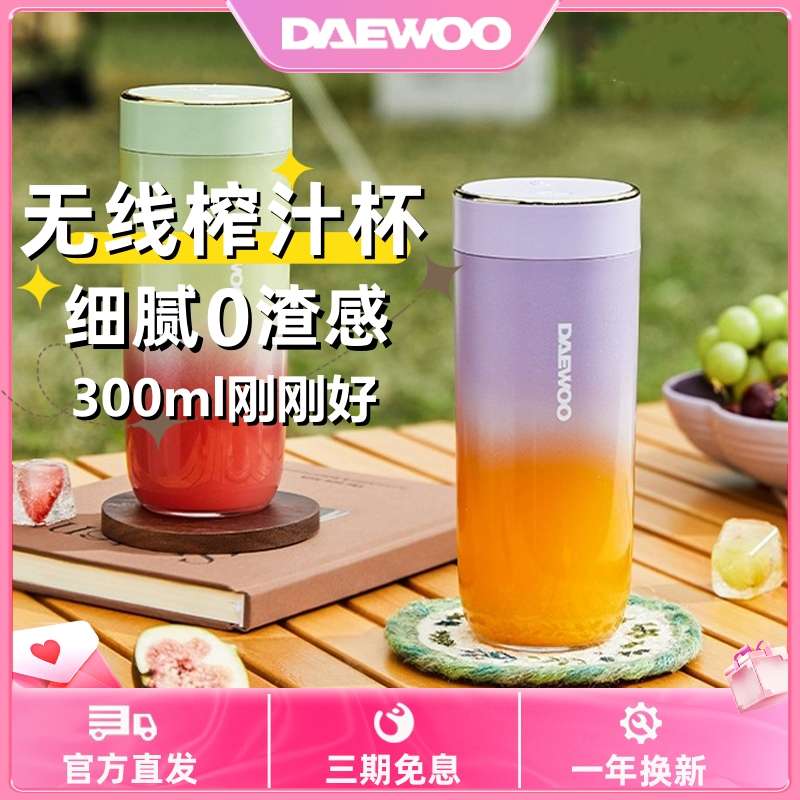 大字渐变榨汁杯便携式家用小型果汁机多功能炸水果无线电动榨汁机
