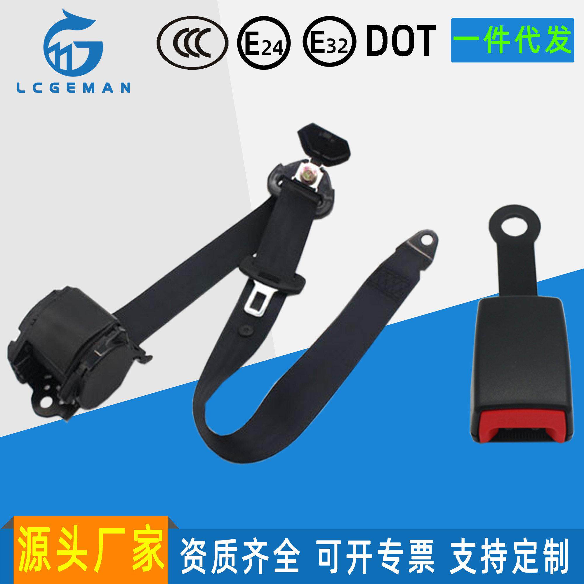 三点式汽车安全带紧急锁止主副驾驶座椅自动卷收保险带总成