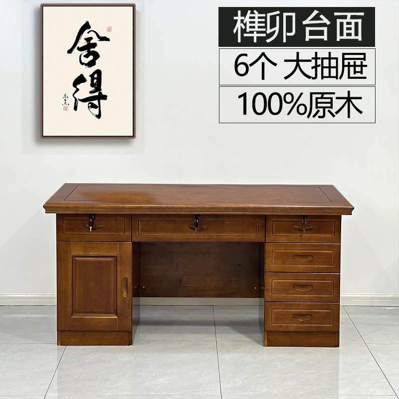 橡胶木全实木办公桌书桌台式电脑桌学生学习桌家用中式单人办公桌