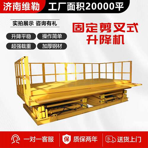 固定剪叉升降机装卸货举升机升降台升降货梯固定电动液压升降平台