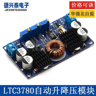 DCDC LTC3780自动升降压太阳能车载稳压恒压恒流电源模组超簿型
