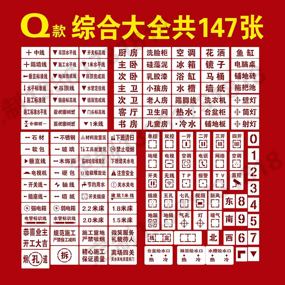 家装修放样喷漆模板3D全景放线模板水平线镂空字不锈钢牌广告定制