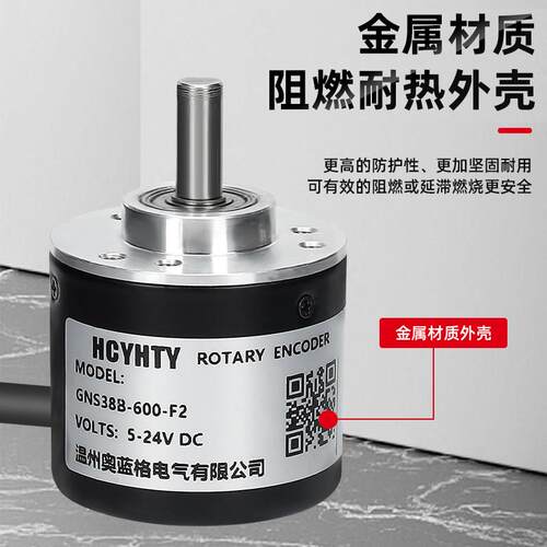 增量型3806旋转编码器金属护线套AB相磁电式防水编码器工业光电