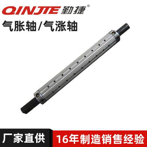 气胀轴厂家制造气胀轴气涨轴板条式气胀轴机械气胀轴定制