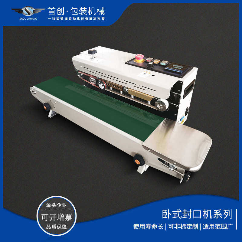 食品袋数显表印字控温度封口机900c带连续封口机急塑料薄膜卧式停