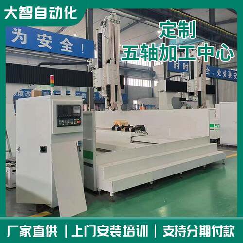 五轴加工中心非金属材料五轴加工中心c加工中心模具加工中心