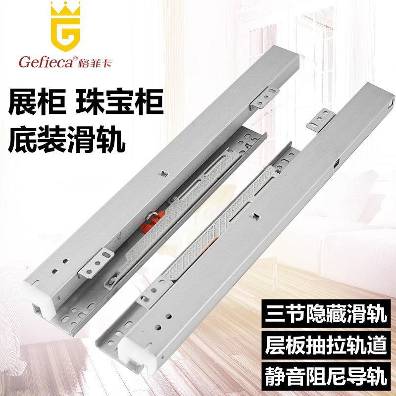 玻璃展柜导轨滑轨阻尼缓冲底装滑轨 珠宝柜烟酒柜滑轨 展柜层板托图片
