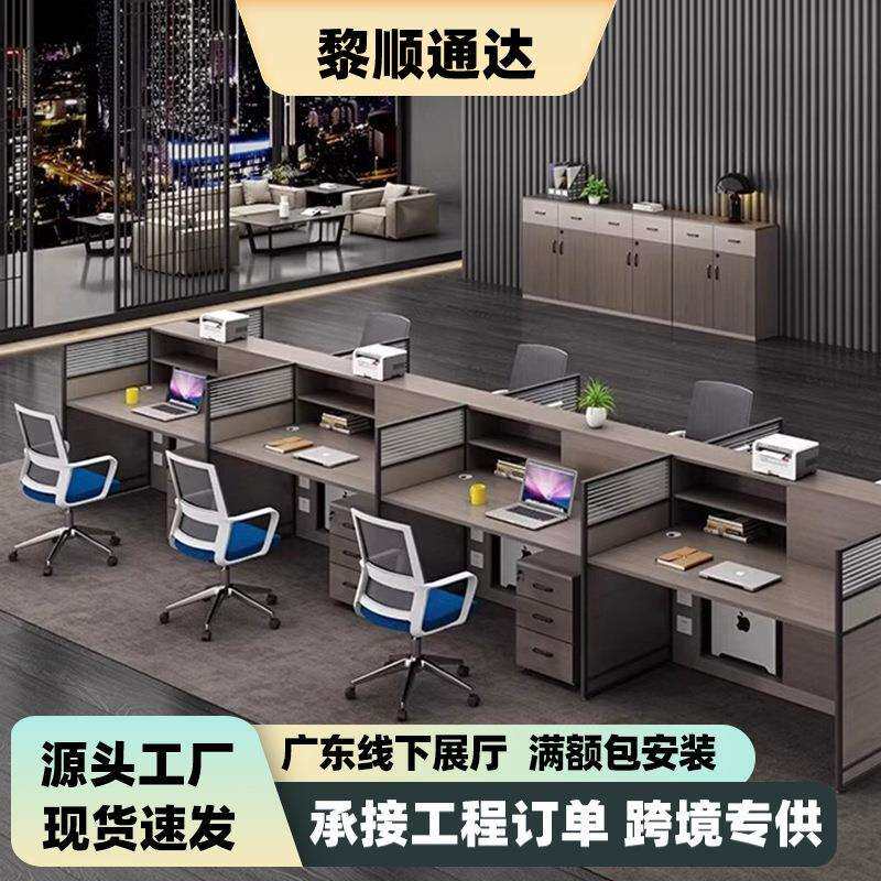 职员办公桌椅组合并排4四6六人位工位简约现代屏风卡座财务电脑桌