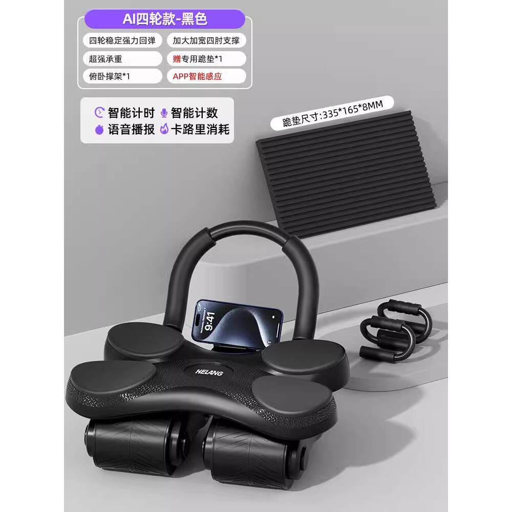 正品四卷轮健腹轮自动回运弹家瘦肚子神器2025新款练腹用肌动健身