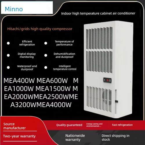 明诺室内电柜式空调400W1000W1500W制冷恒温电柜式空调室内电柜式空调