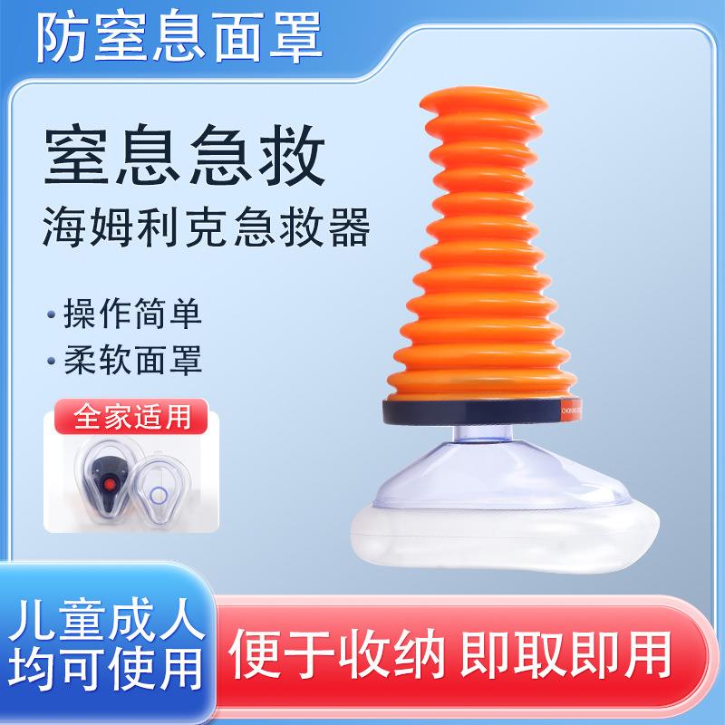 CR2防噎仪急救器便携式面罩咽喉部负压吸引器海姆立克防窒息