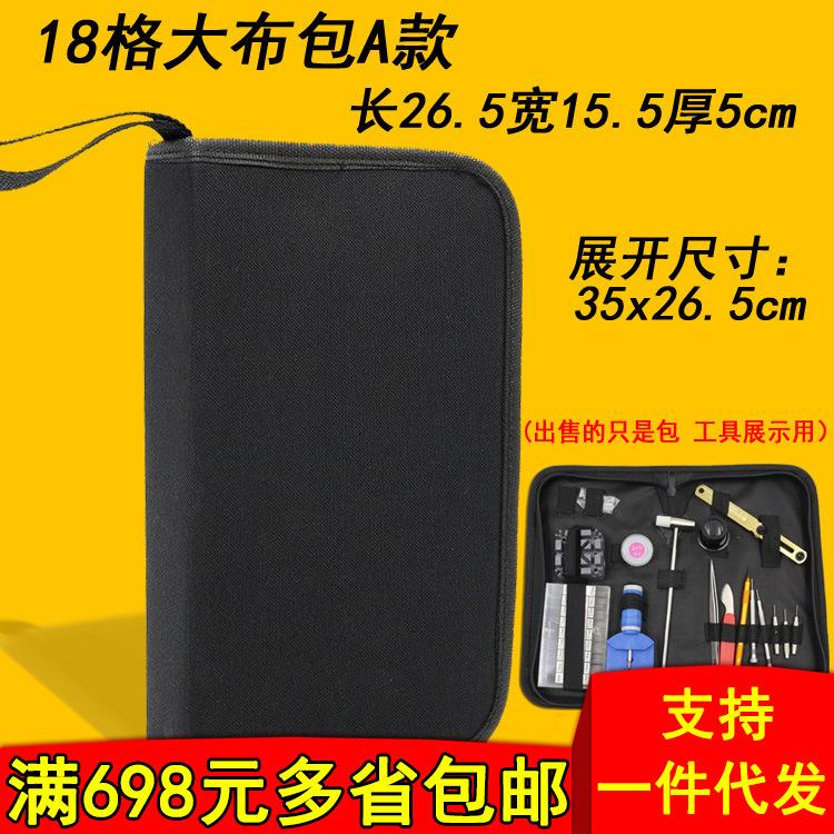 大布包A款黑色帆布 维修工具袋包 拉链工具包松紧带牛津布工具包