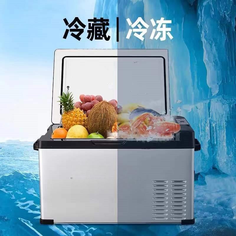 车载冰箱12V24V220V车家两用轿车货车冰箱冷藏冷迷你冰柜