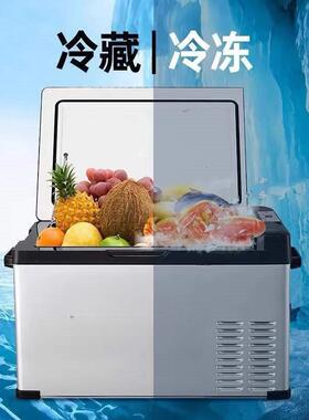 车载冰箱12V24V220V车家两用轿车货车冰箱冷藏冷迷你冰柜