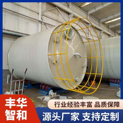 PP立式储罐工业排水无缝缠绕防腐罐塑料容器耐酸碱pph卧式储罐