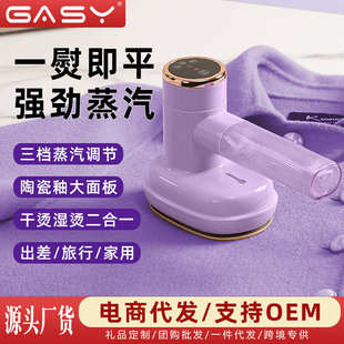 机衣服家用挂熨烫吉仕烫机代发 旅行爱跨境电熨斗小型手持便携式