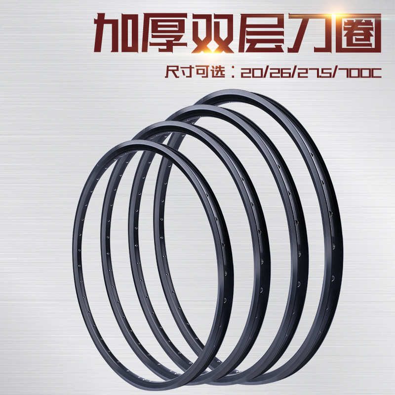 电动自行车圈20/26/27.5寸/700c36孔双层加厚碟刹v刹山地合金刀圈