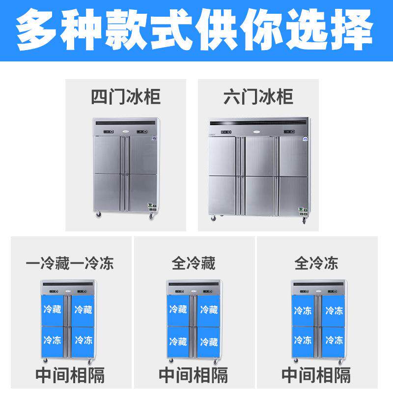美星四门冰柜冰箱冷柜冷藏冷冻双温保鲜柜门商用大容量厨房冰箱