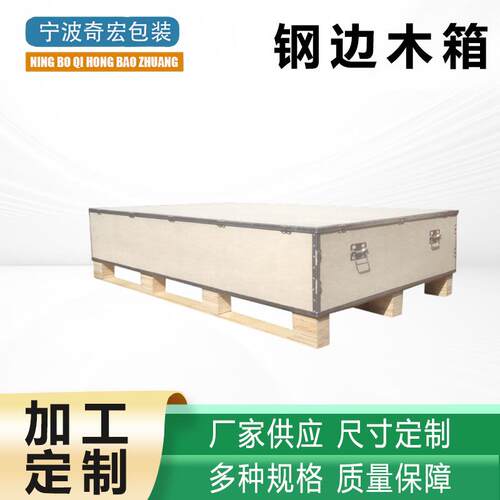 出口包装木箱免熏蒸木箱钢带箱包边卡扣组装可拆卸打包运输包装箱