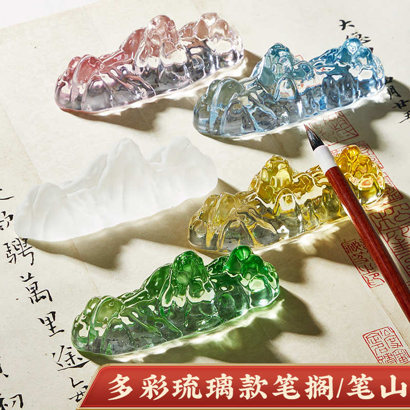 创意琉璃书法笔搁水晶透明笔山镇纸压书器书法专用镇尺压纸器初学
