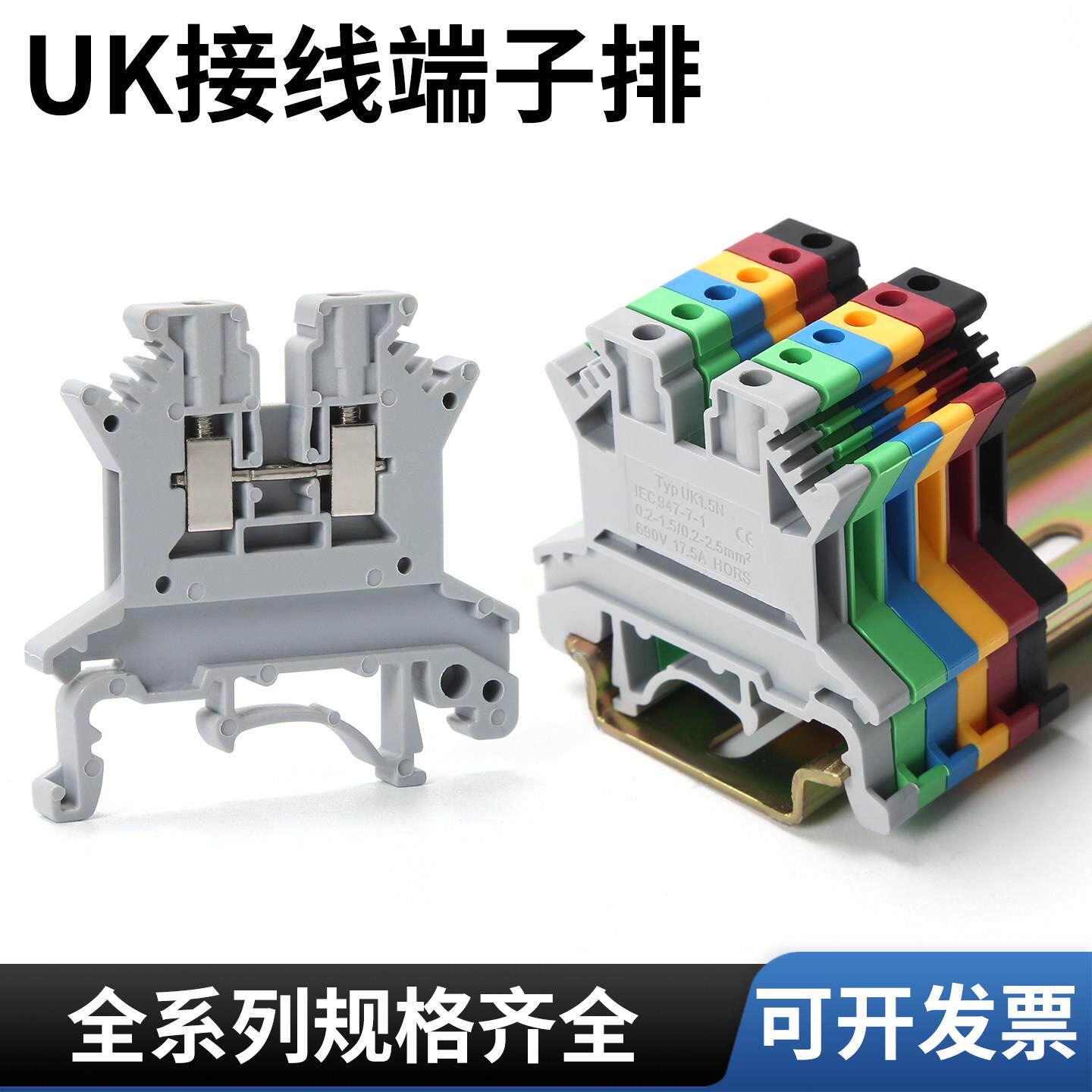 UK1.5N接线端子台UK接线端子UK1.5压线端子1.5平方导轨式1.5N端子