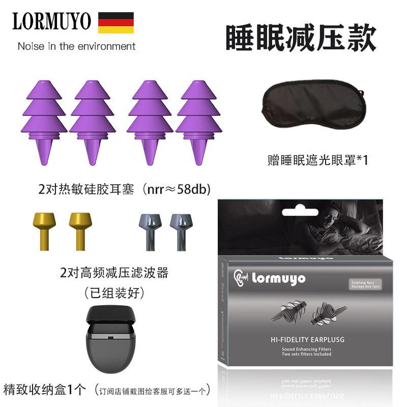 耳塞睡眠睡觉专用硅胶防噪音学习宿舍打呼噜隔音降噪静音舒适射击