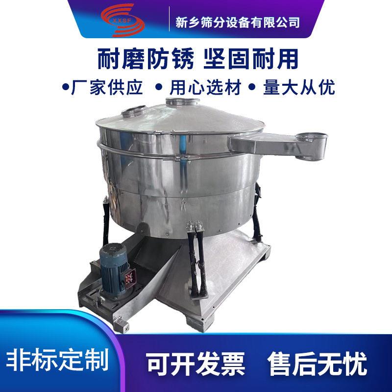 碳酸钠过滤筛化工粉圆形摇摆筛厂家大粒盐圆形振动筛
