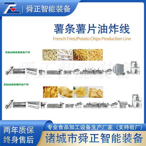 油炸品生产线 页翻花炸麻加工流水炸线 油炸汉堡成WBC套加工设食