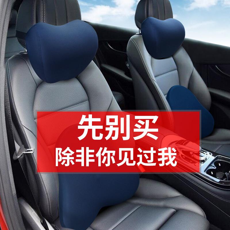 汽车头枕记忆棉护颈枕头车载座椅靠枕车内用品四季司机护脖颈椎枕