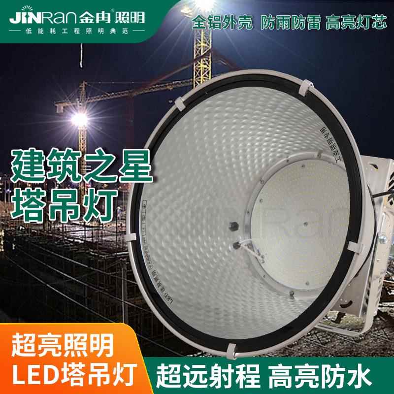 塔吊灯 炮灯BA亚明LED建筑之星工地照明大功率探照灯 投光射灯