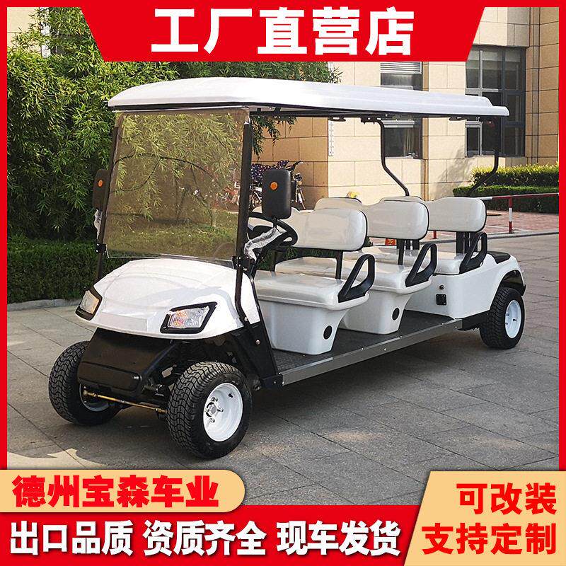 定制尔夫球车观光车6座机场摆渡车接驳接待旅游景区电动观光车