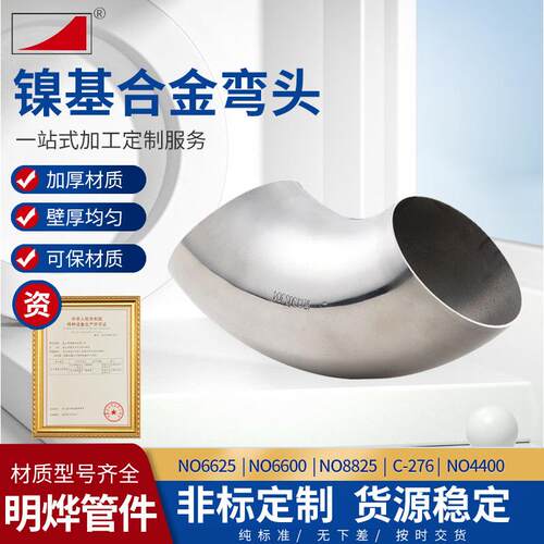 90度弯头不锈钢316L弯管180度双相钢2205弯头碳钢异径弯头厂家