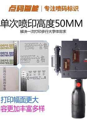 50mm大字体手持码双五公分包装箱头木箱油GKO墨小型喷打码机机