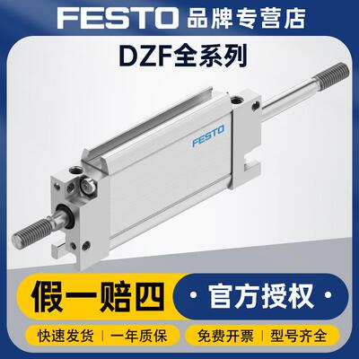 FESTO费斯托标准气缸小型气动DZF-18-125-A-P-A双作用扁平气缸
