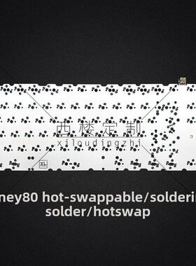 Hiney H80热插拔PCB客制化多配列F1-8X焊接无开槽VIA改键1k回报率